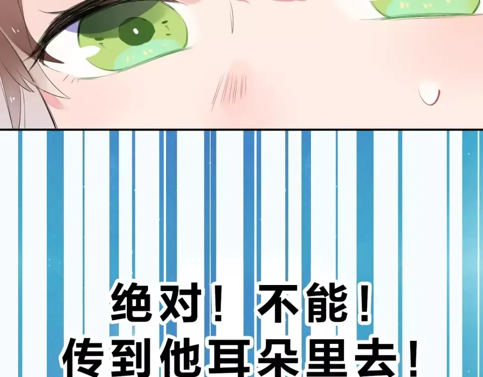 第9话 视线 第92页