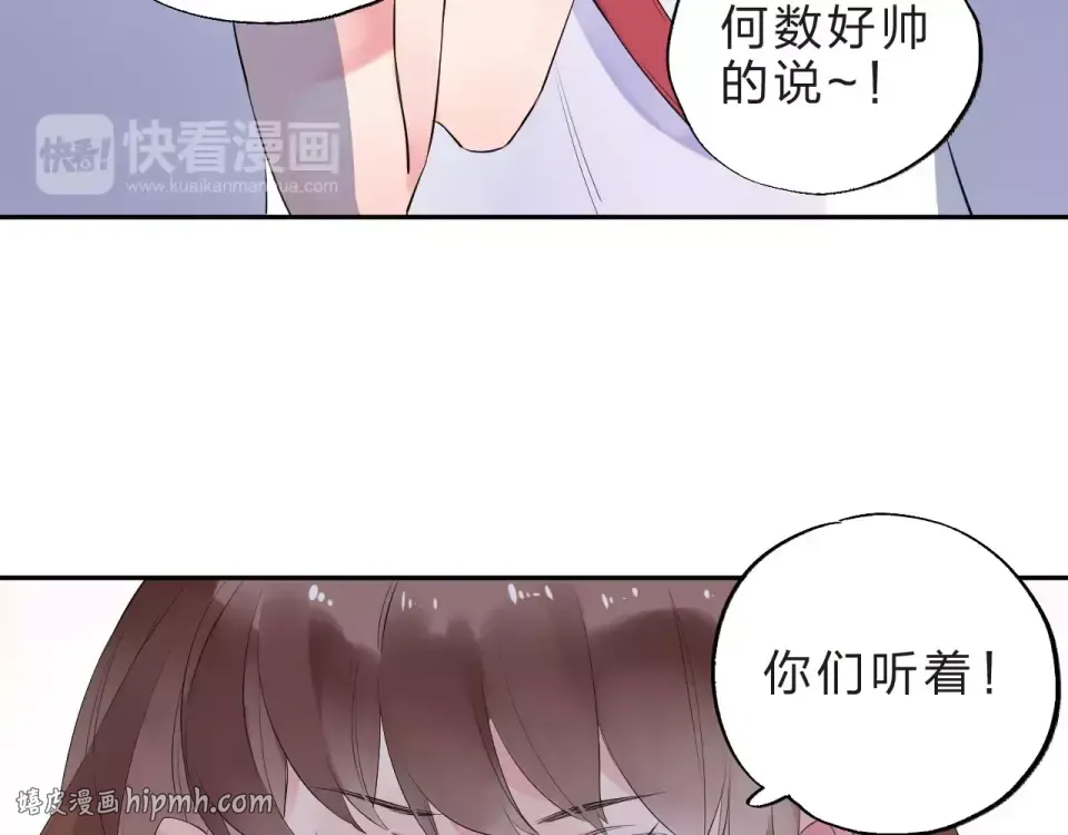 第9话 视线 第96页
