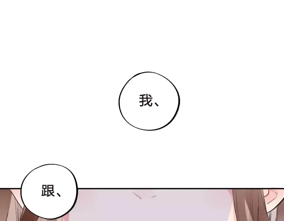 第9话 视线 第100页