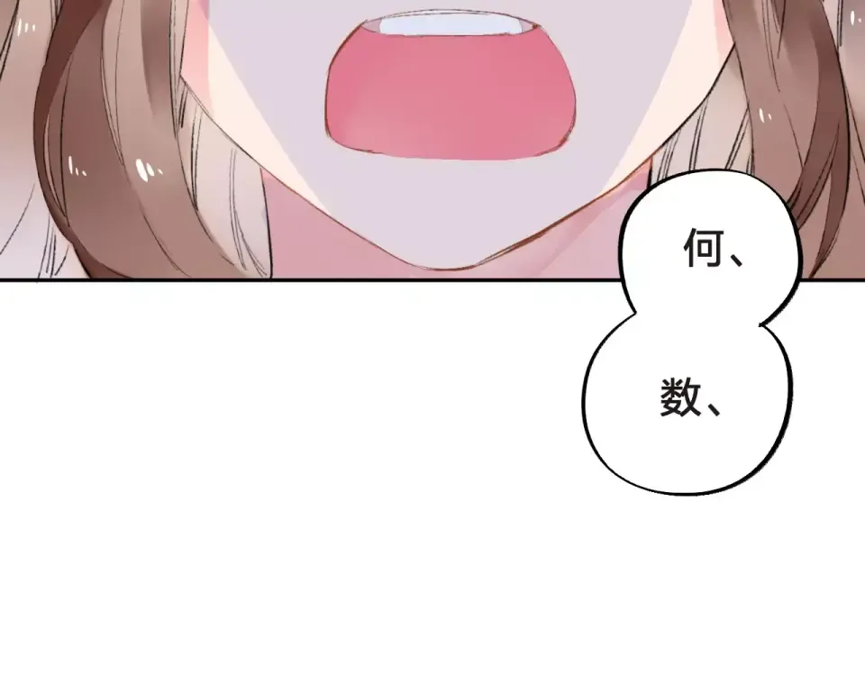 第9话 视线 第101页
