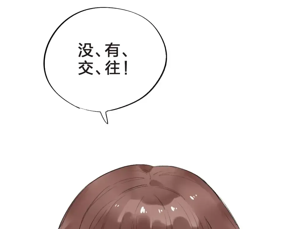 第9话 视线 第102页
