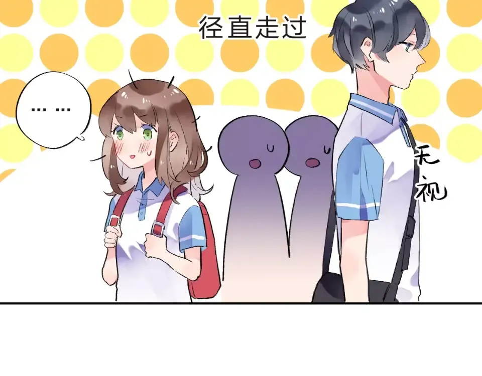第9话 视线 第118页