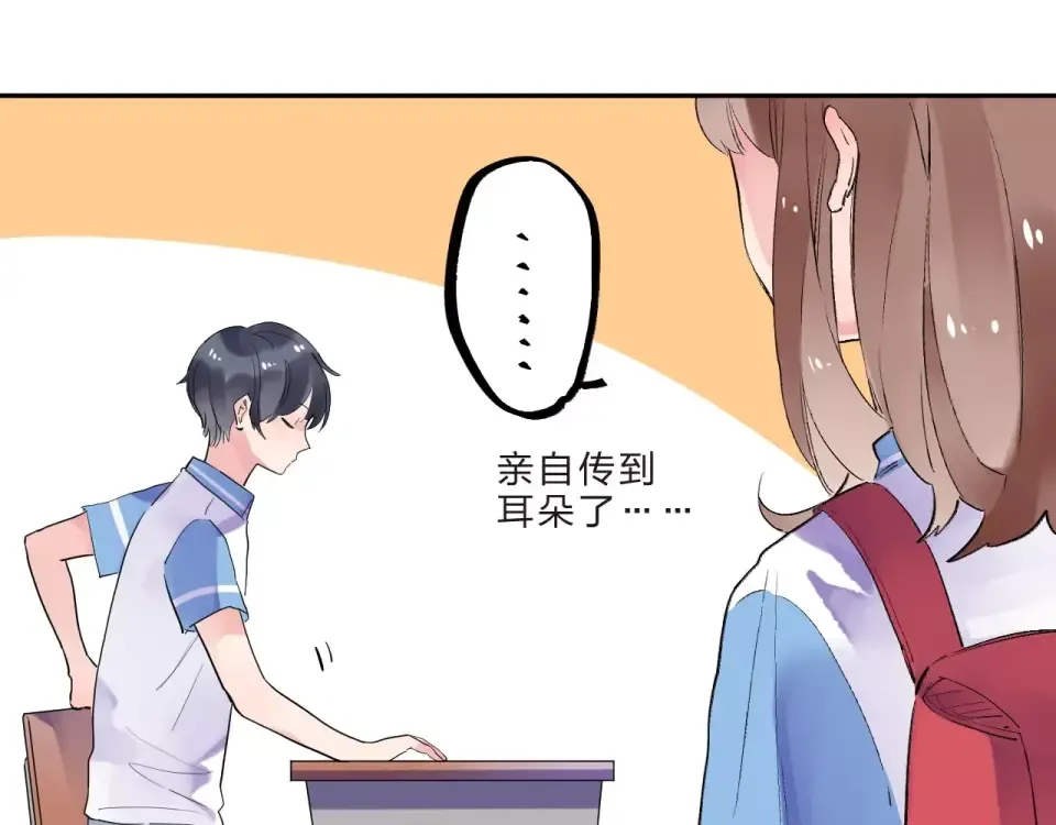 第9话 视线 第119页
