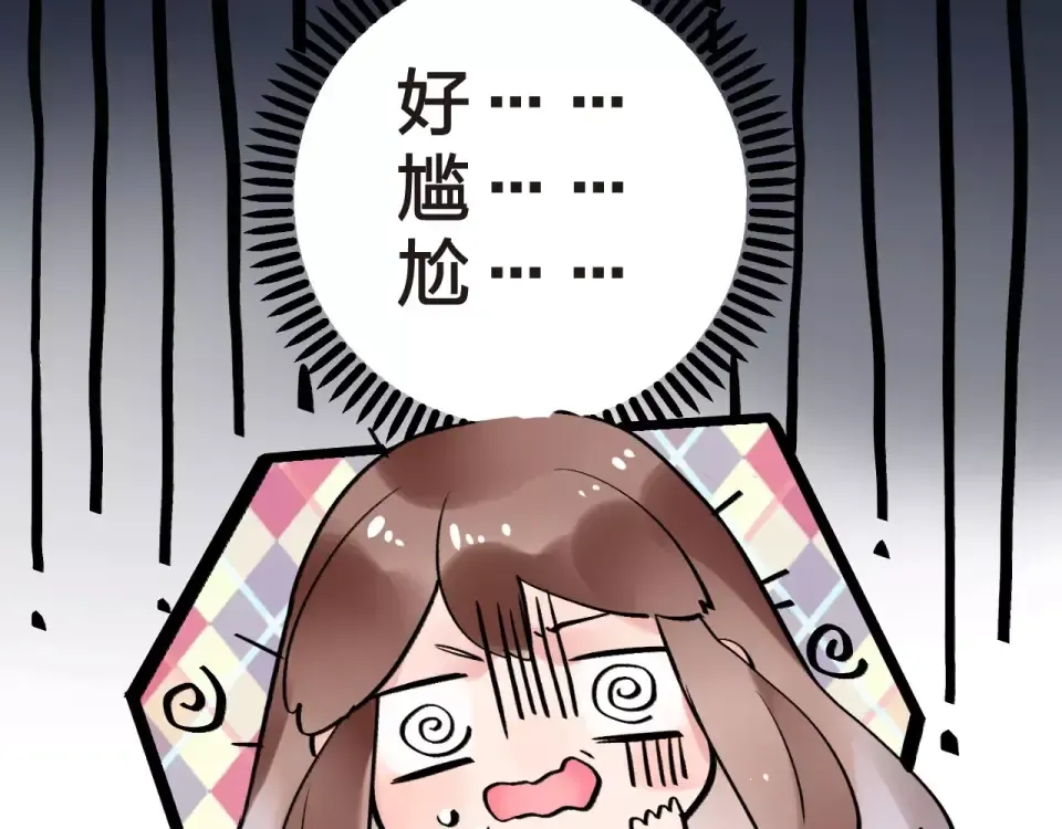 第9话 视线 第122页