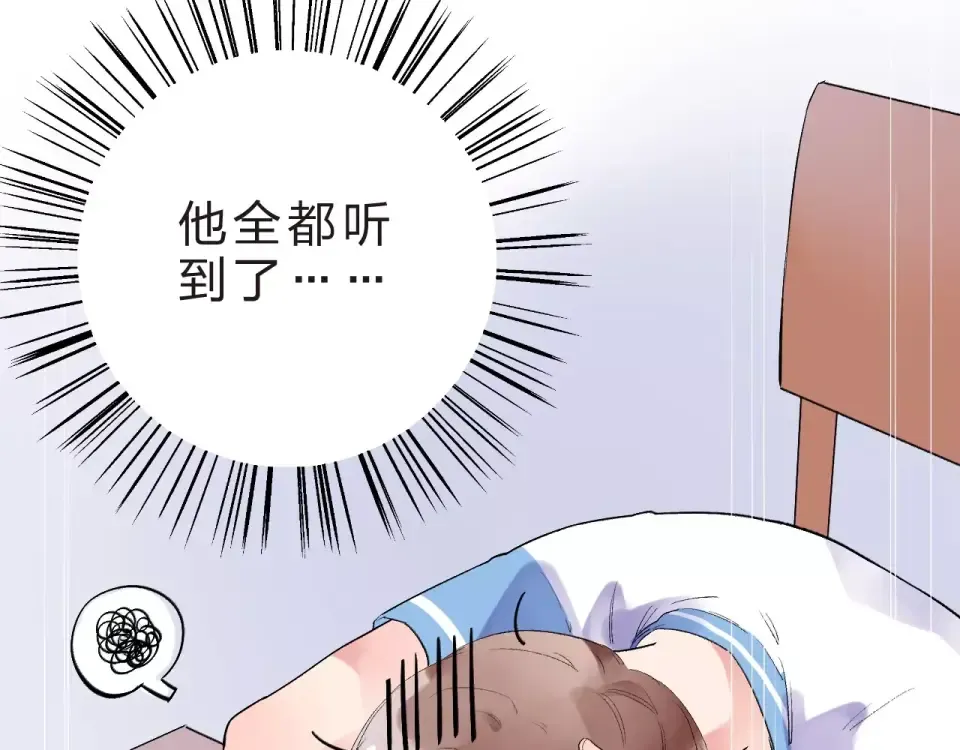 第9话 视线 第124页