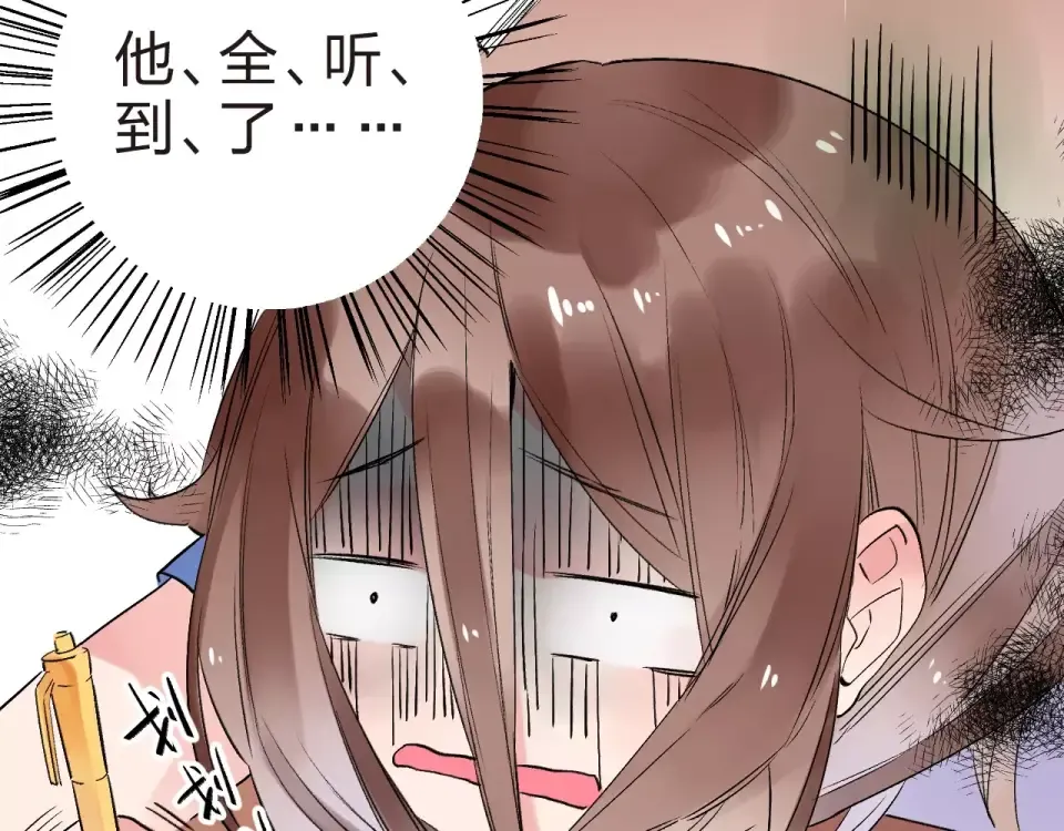 第9话 视线 第126页