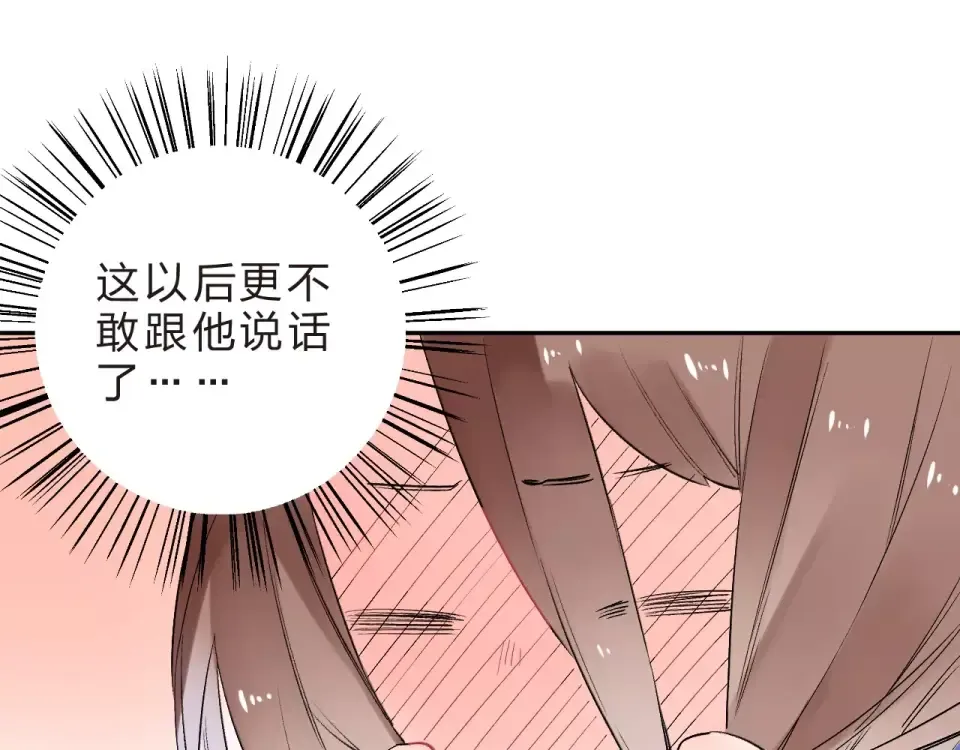 第9话 视线 第129页