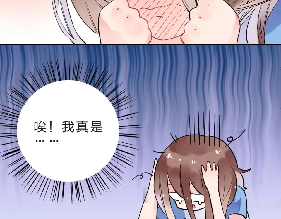 第9话 视线 第130页