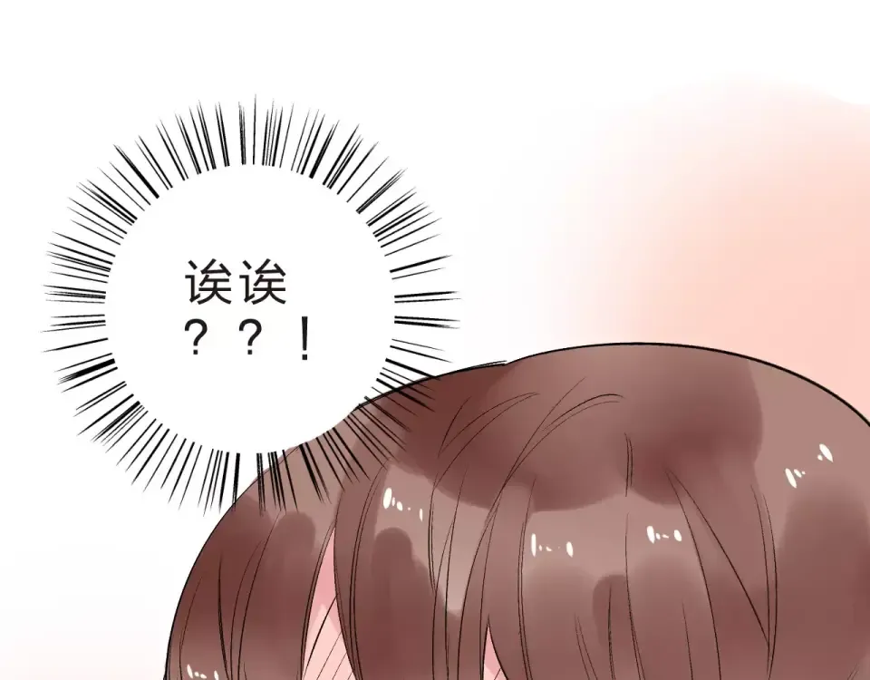 第9话 视线 第139页