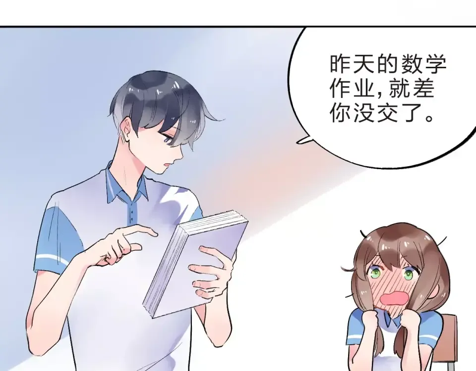 第9话 视线 第145页