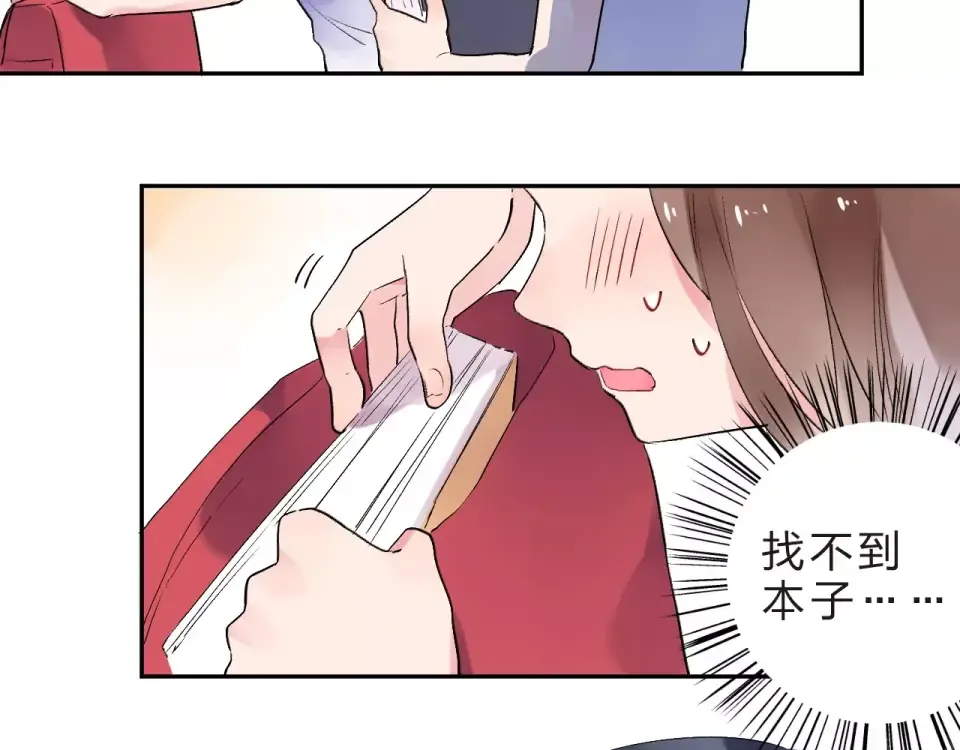 第9话 视线 第150页