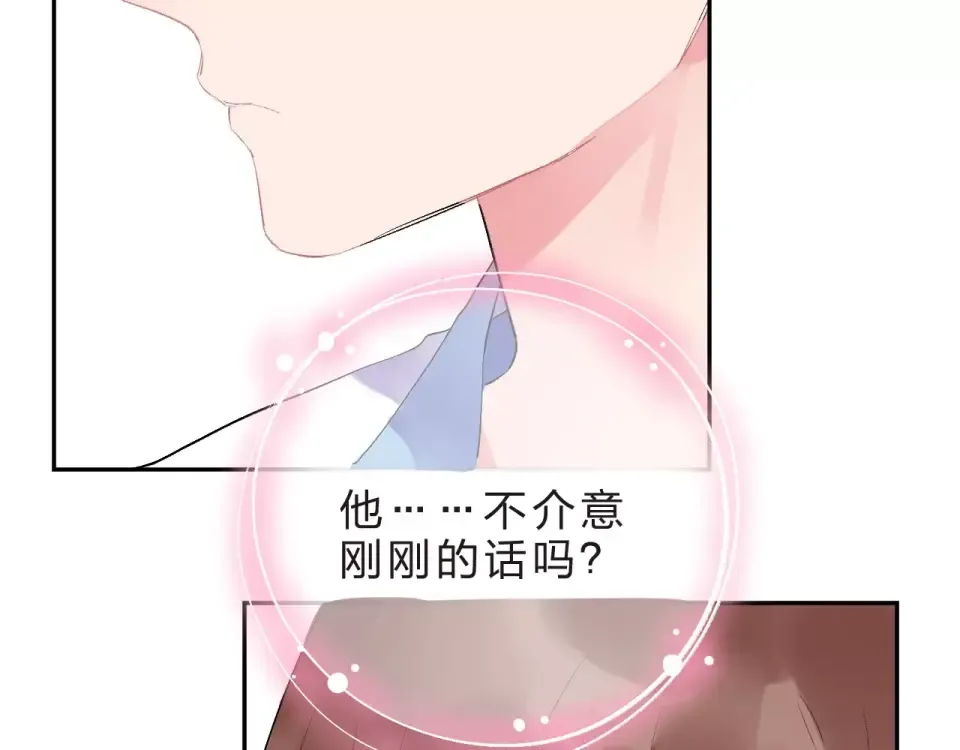 第9话 视线 第178页
