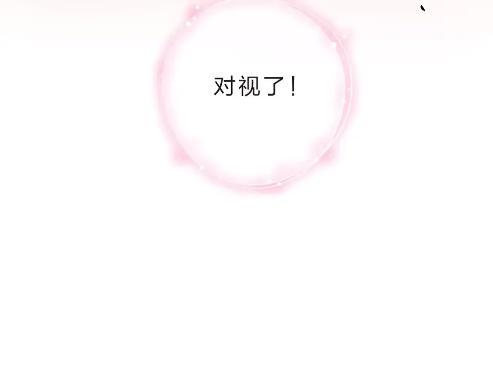 第9话 视线 第196页