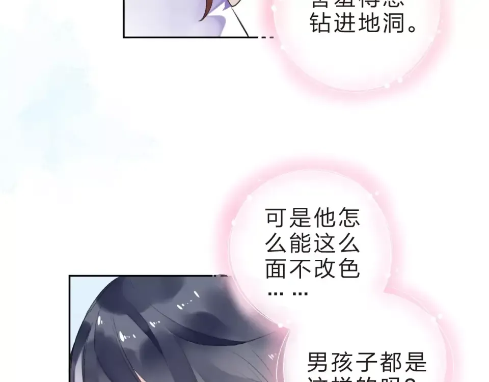 第10话 刘善 第5页