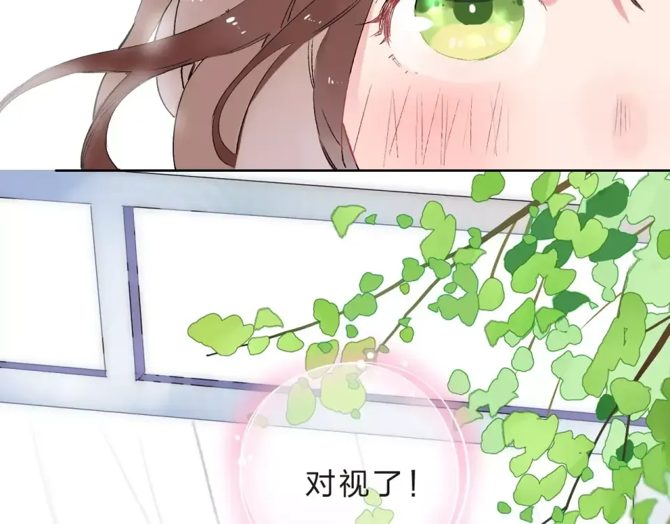 第10话 刘善 第14页