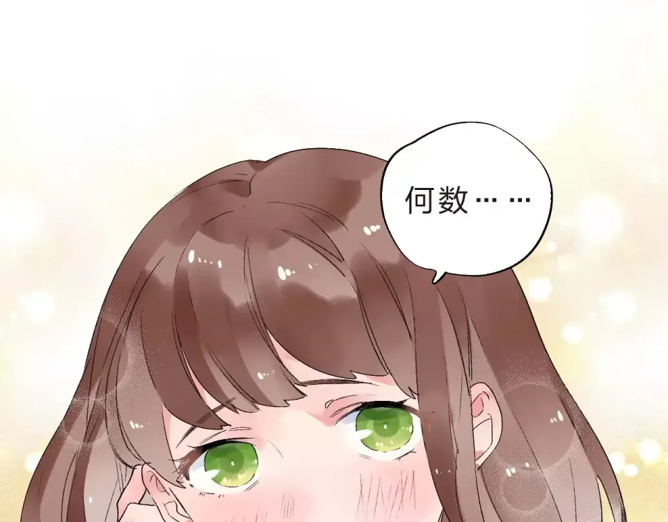 第10话 刘善 第28页