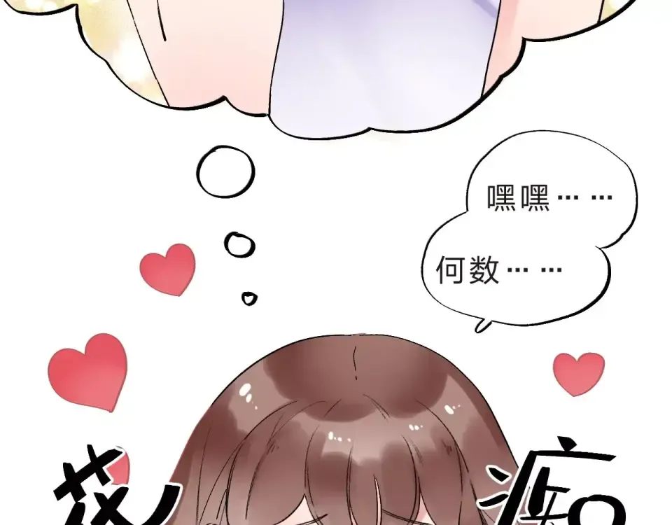 第10话 刘善 第30页