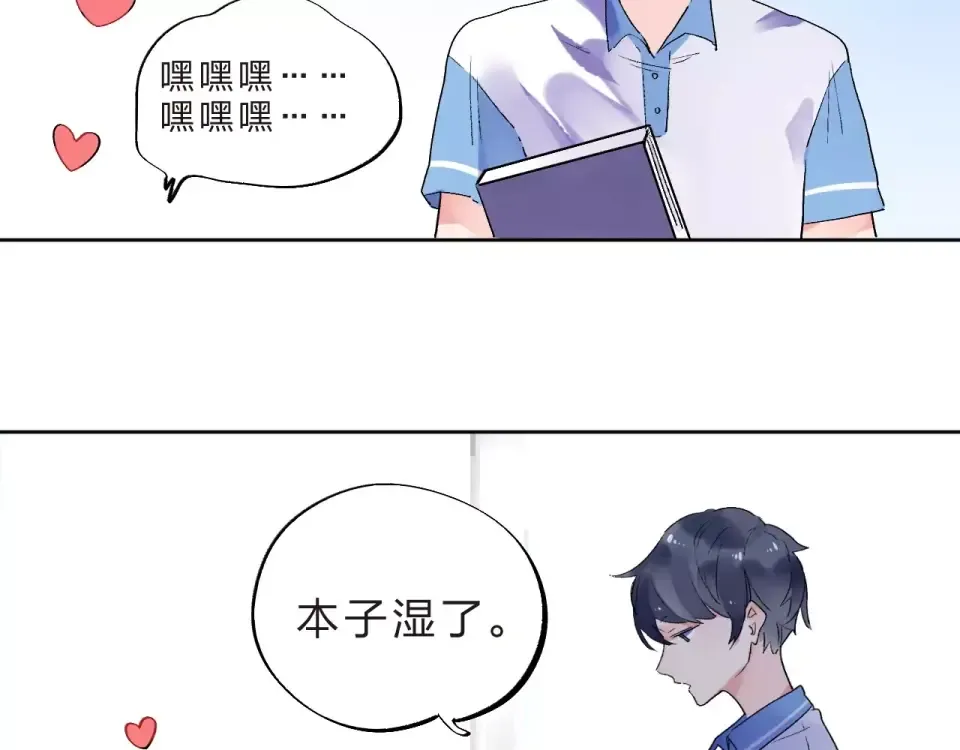 第10话 刘善 第33页