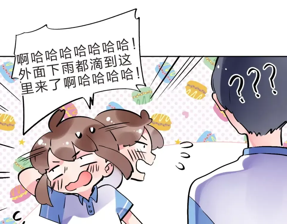 第10话 刘善 第38页