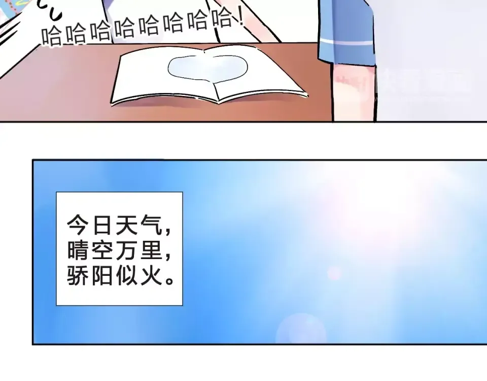 第10话 刘善 第39页