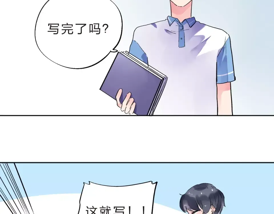 第10话 刘善 第41页