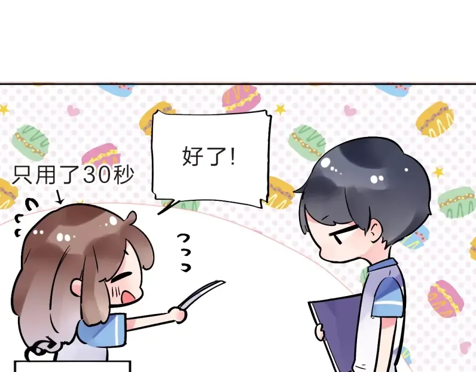 第10话 刘善 第43页