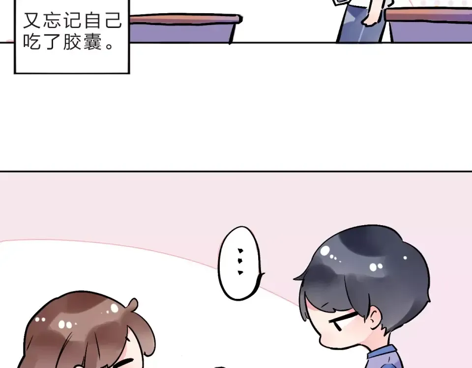 第10话 刘善 第44页