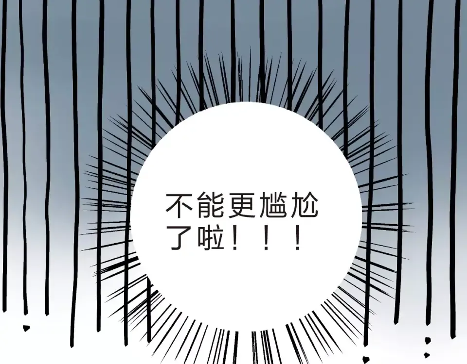 第10话 刘善 第51页