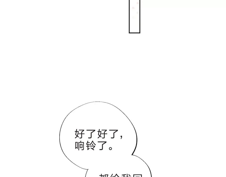 第10话 刘善 第54页