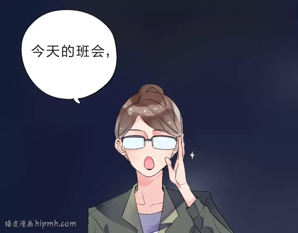 第10话 刘善 第56页