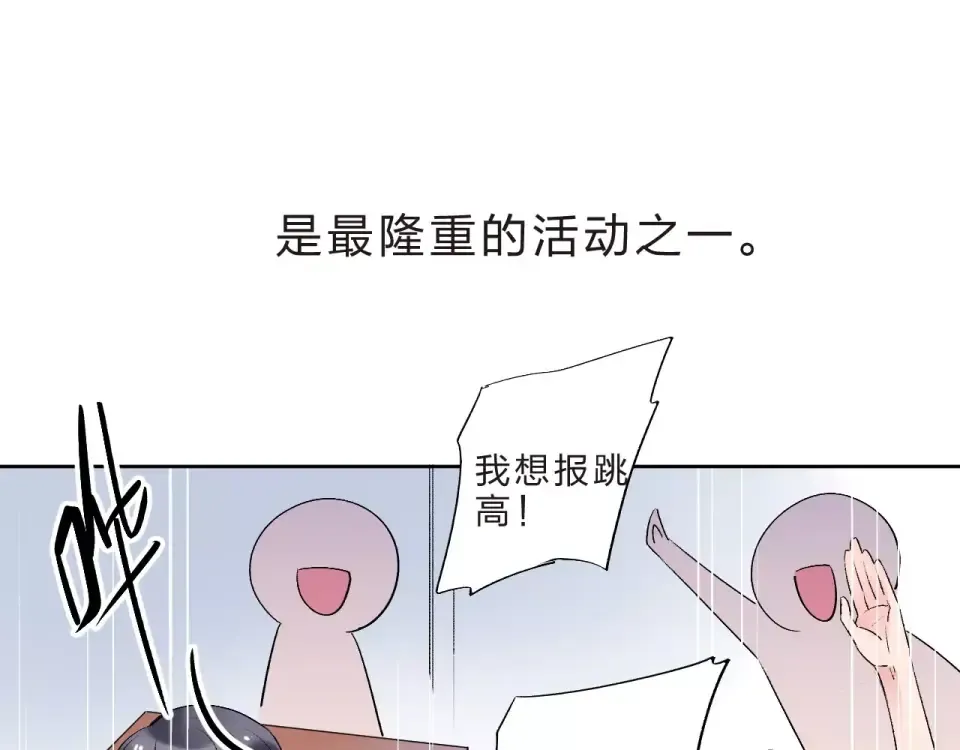 第10话 刘善 第61页