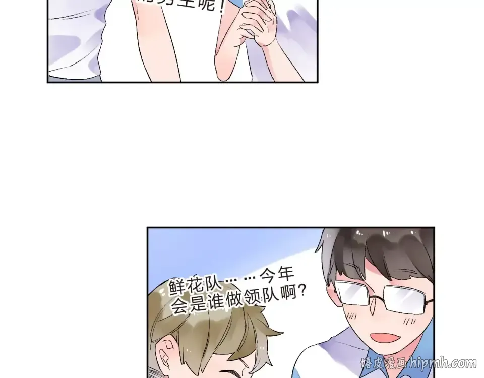 第10话 刘善 第64页