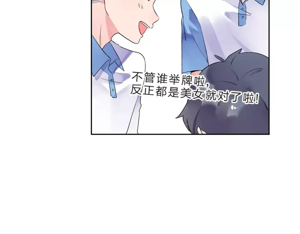 第10话 刘善 第65页