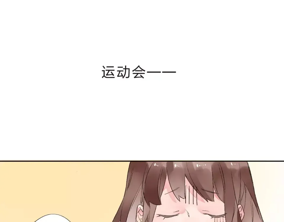 第10话 刘善 第68页