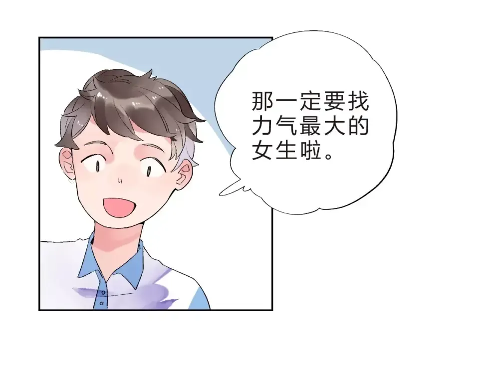 第10话 刘善 第74页