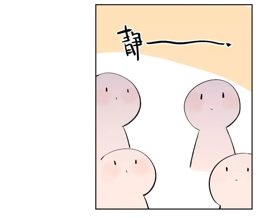 第10话 刘善 第75页