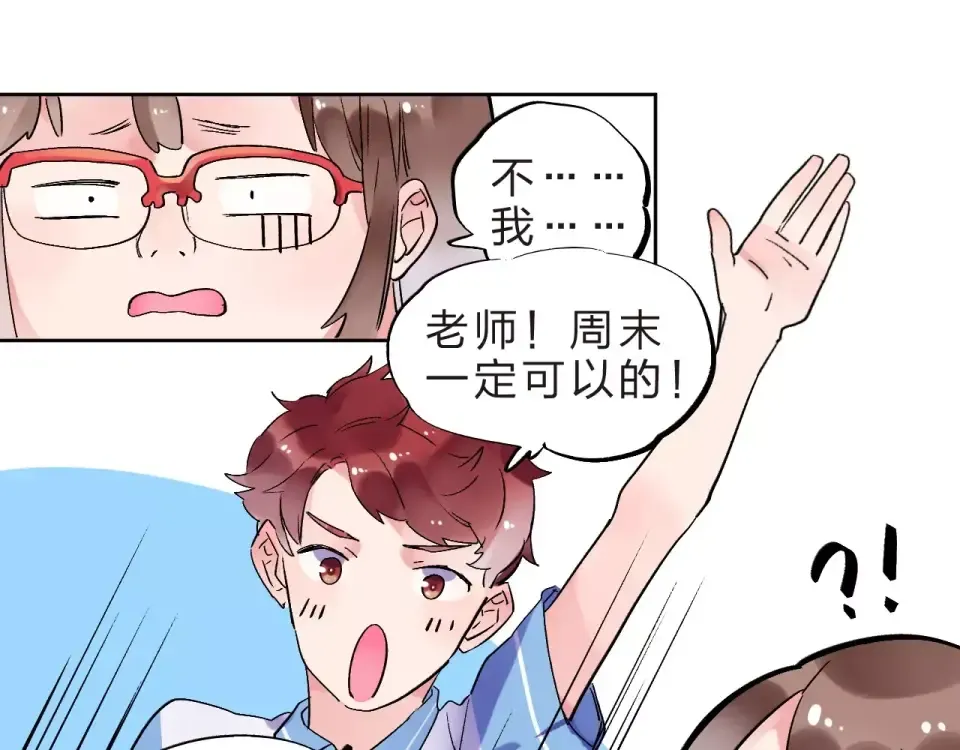 第10话 刘善 第78页