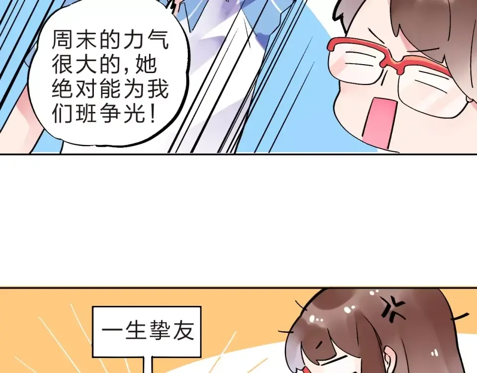 第10话 刘善 第79页