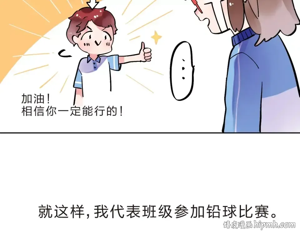 第10话 刘善 第80页