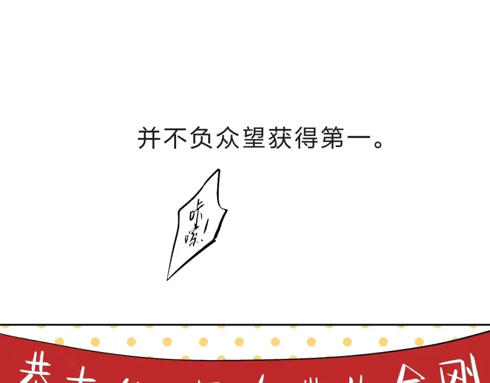 第10话 刘善 第82页