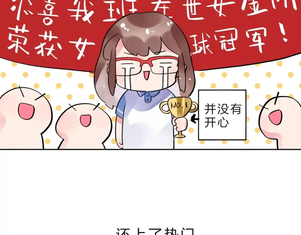 第10话 刘善 第83页