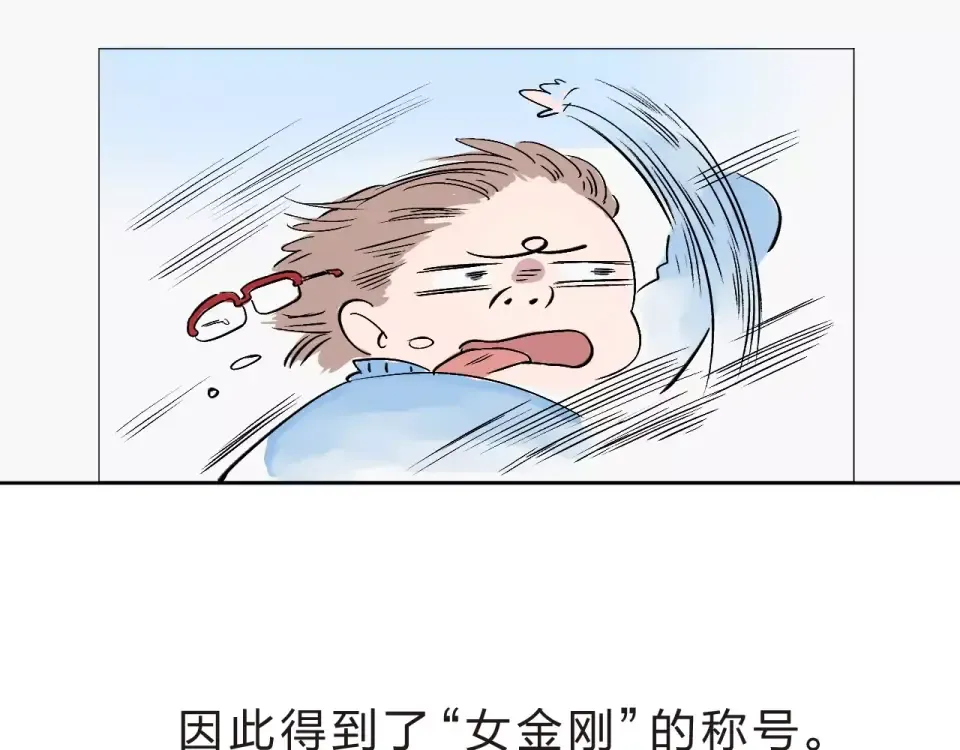 第10话 刘善 第85页