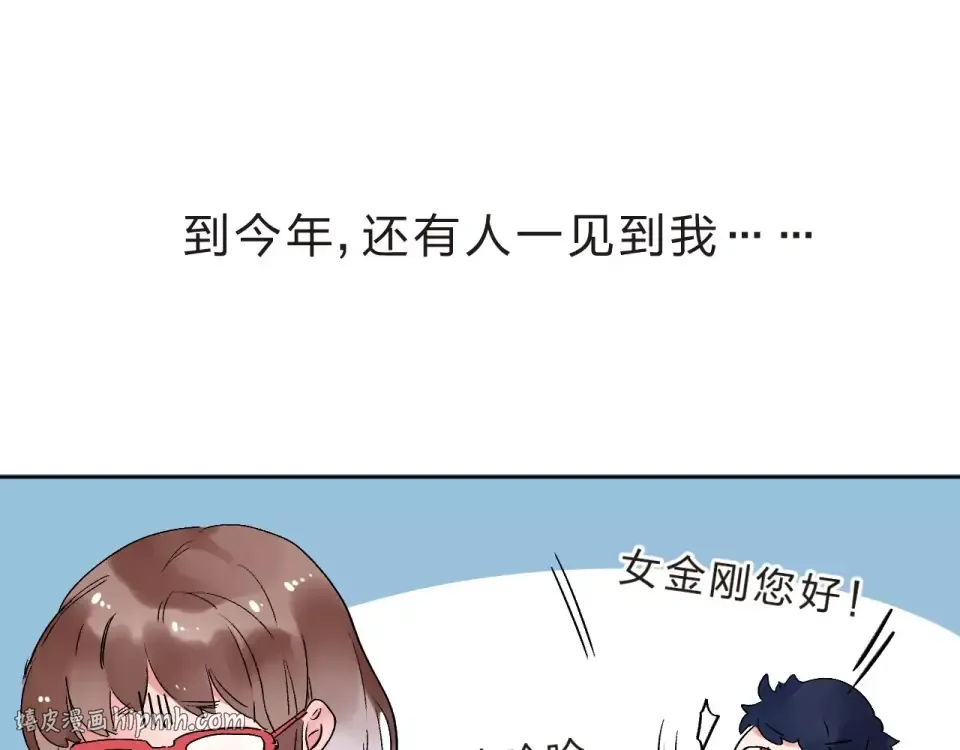 第10话 刘善 第88页
