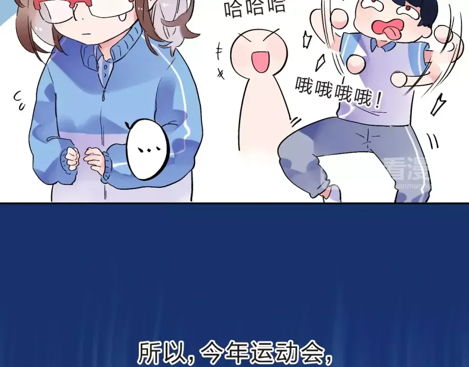 第10话 刘善 第89页