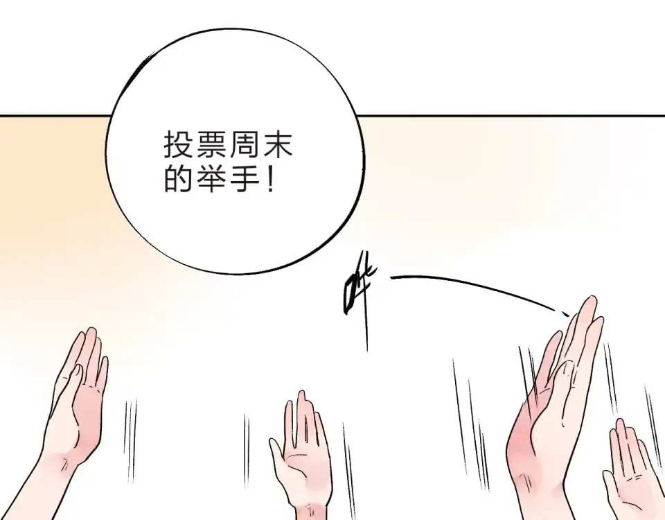 第10话 刘善 第93页