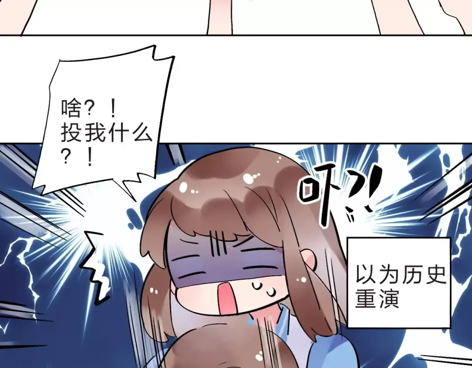 第10话 刘善 第94页