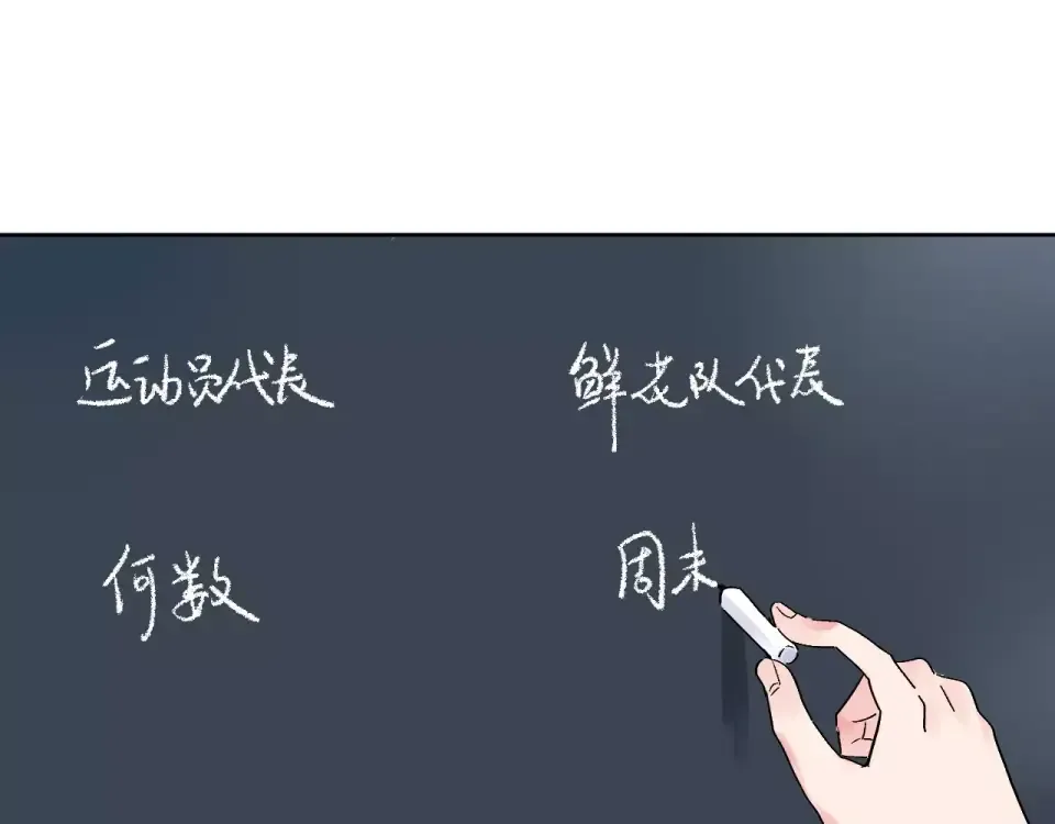 第10话 刘善 第98页