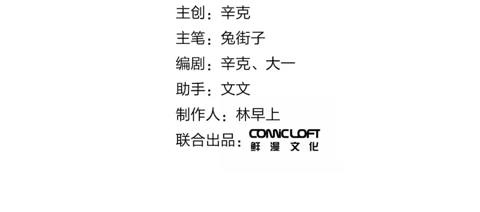 第10话 刘善 第103页