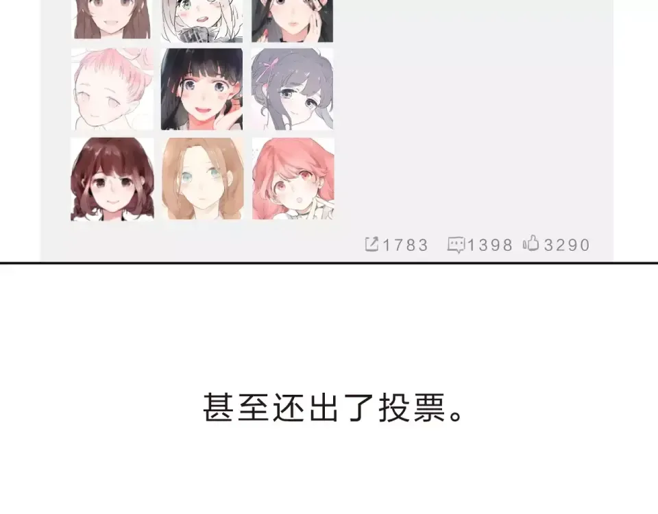 第10话 刘善 第111页