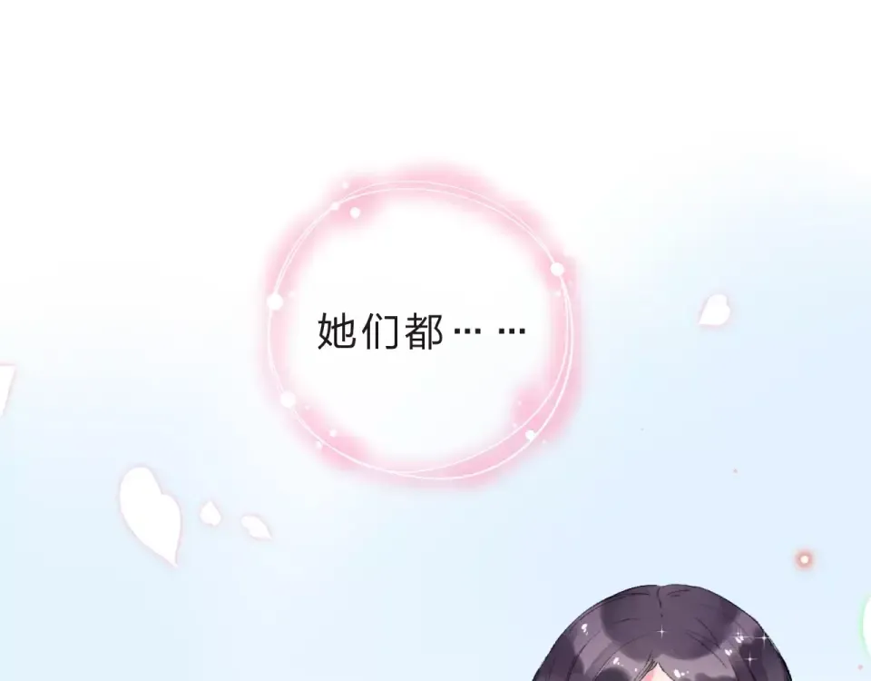 第10话 刘善 第133页